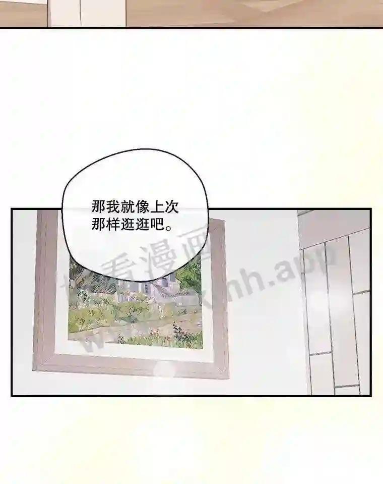 《奇怪的邻居》73.平安夜（完） 第51页