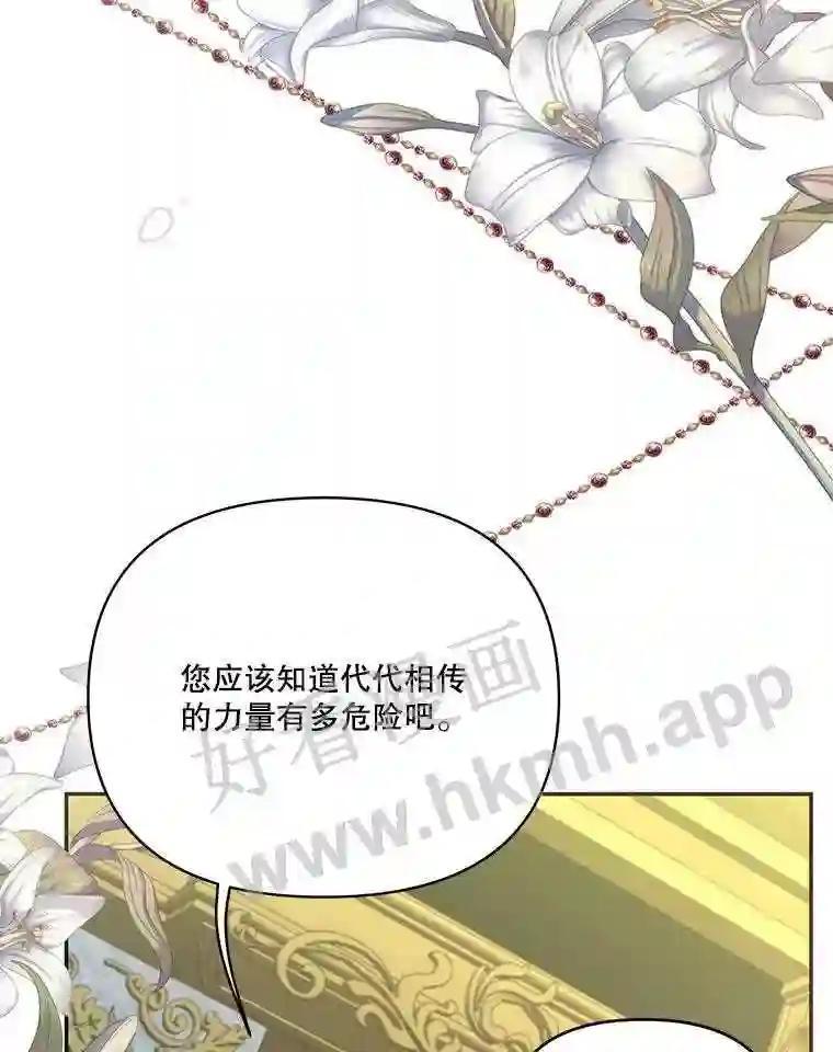 《披荆斩棘的未来》73.真相大白 第64页