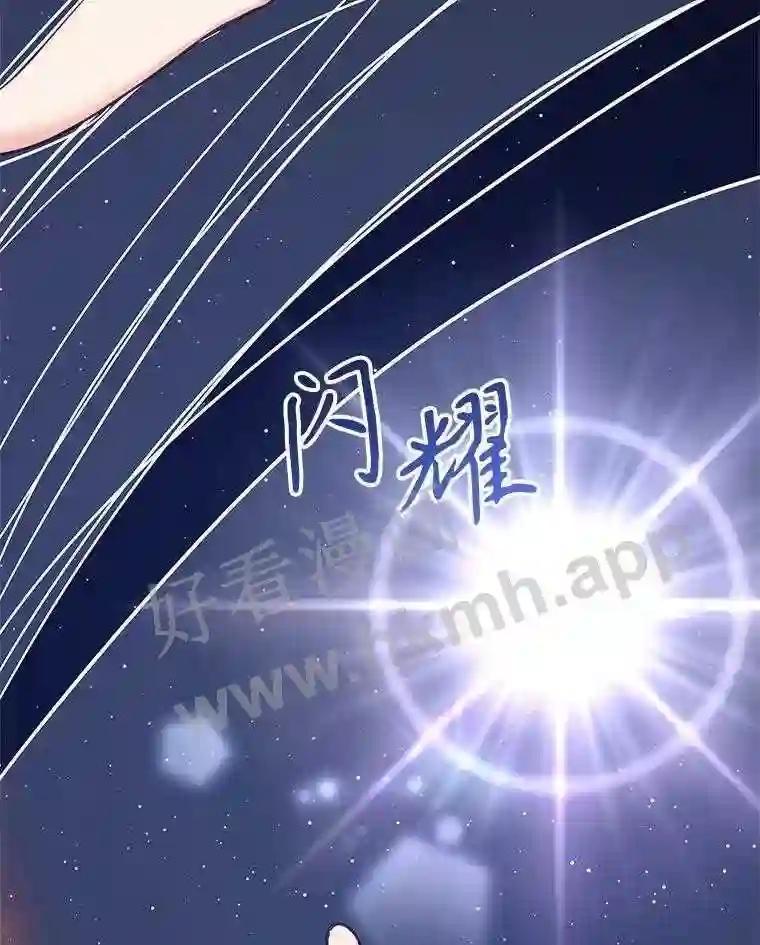 《披荆斩棘的未来》73.真相大白 第91页