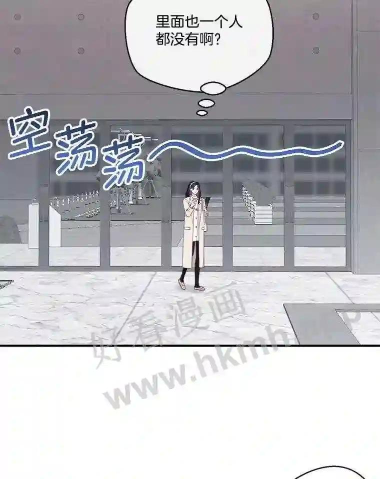 《奇怪的邻居》73.平安夜（完） 第44页