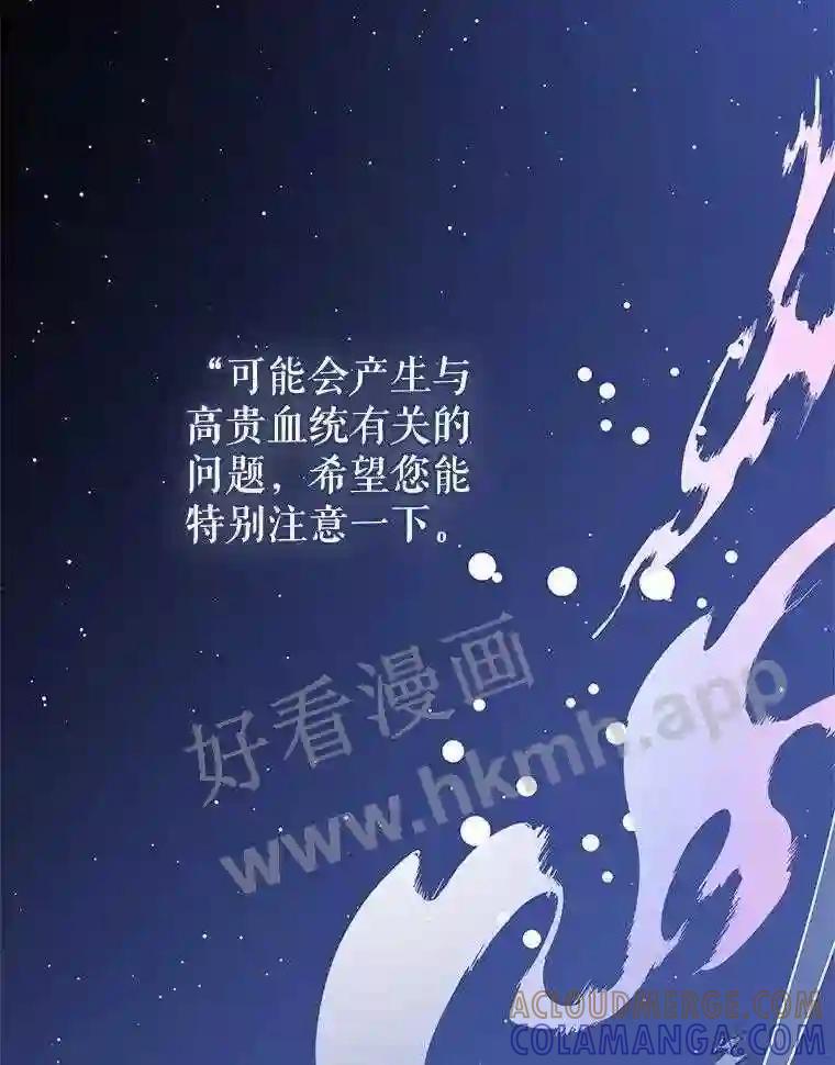 《披荆斩棘的未来》73.真相大白 第81页