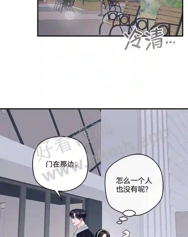 《奇怪的邻居》73.平安夜（完） 第40页