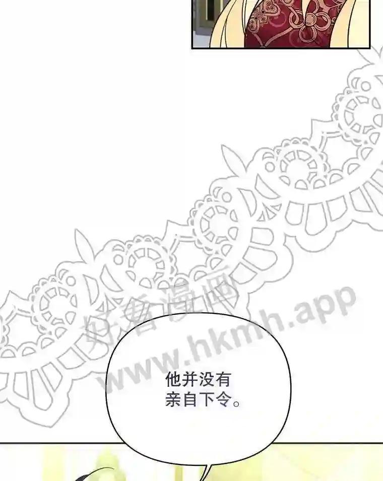《披荆斩棘的未来》73.真相大白 第16页
