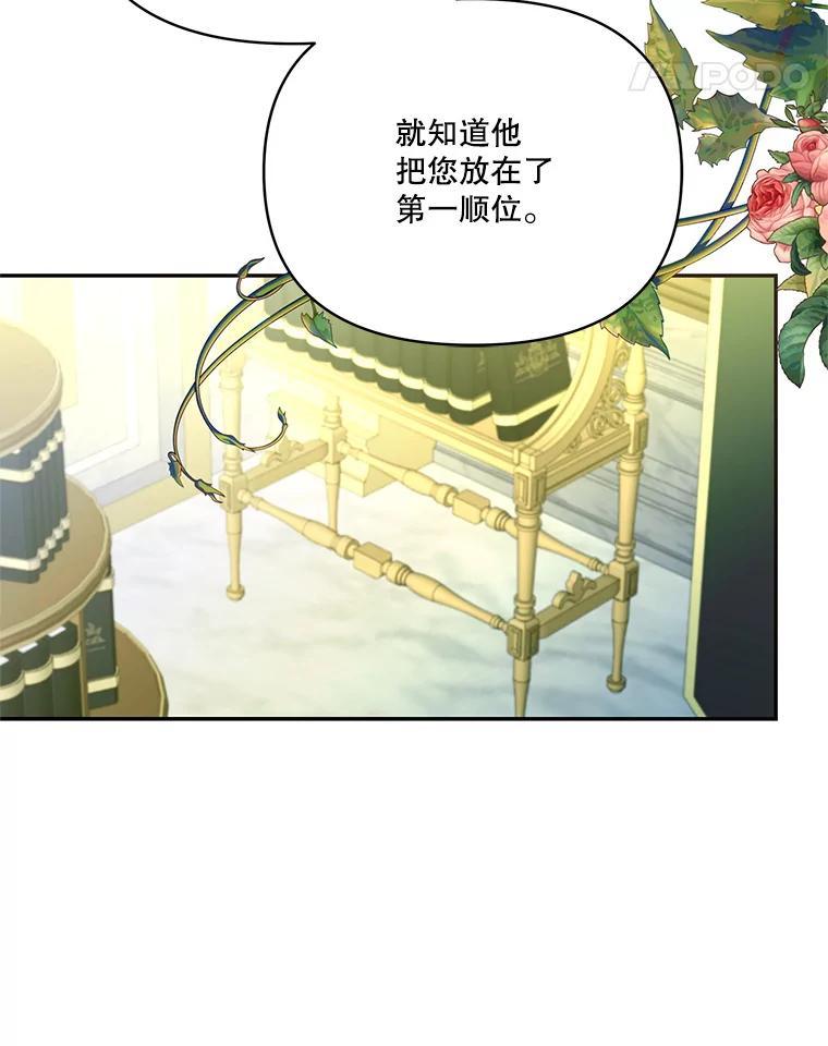 《披荆斩棘的未来》73.真相大白 第24页