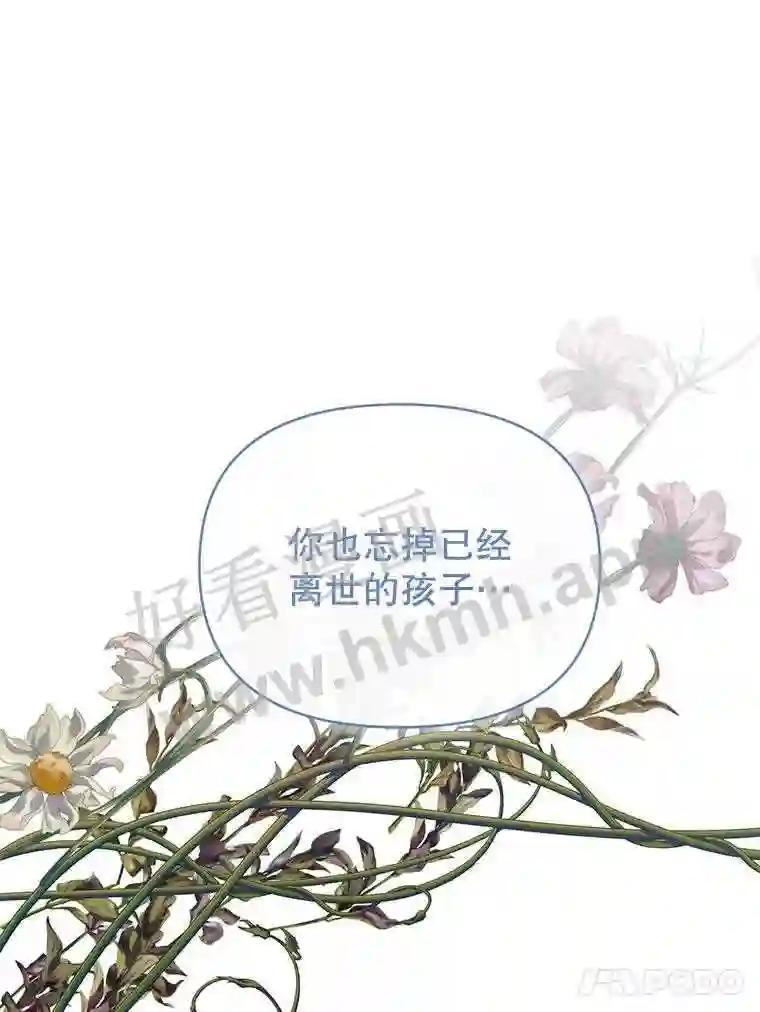 《披荆斩棘的未来》73.真相大白 第107页