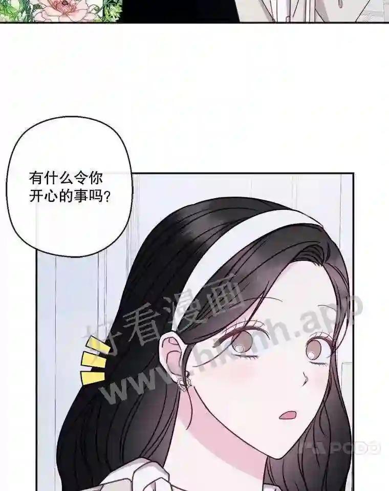 《奇怪的邻居》73.平安夜（完） 第11页