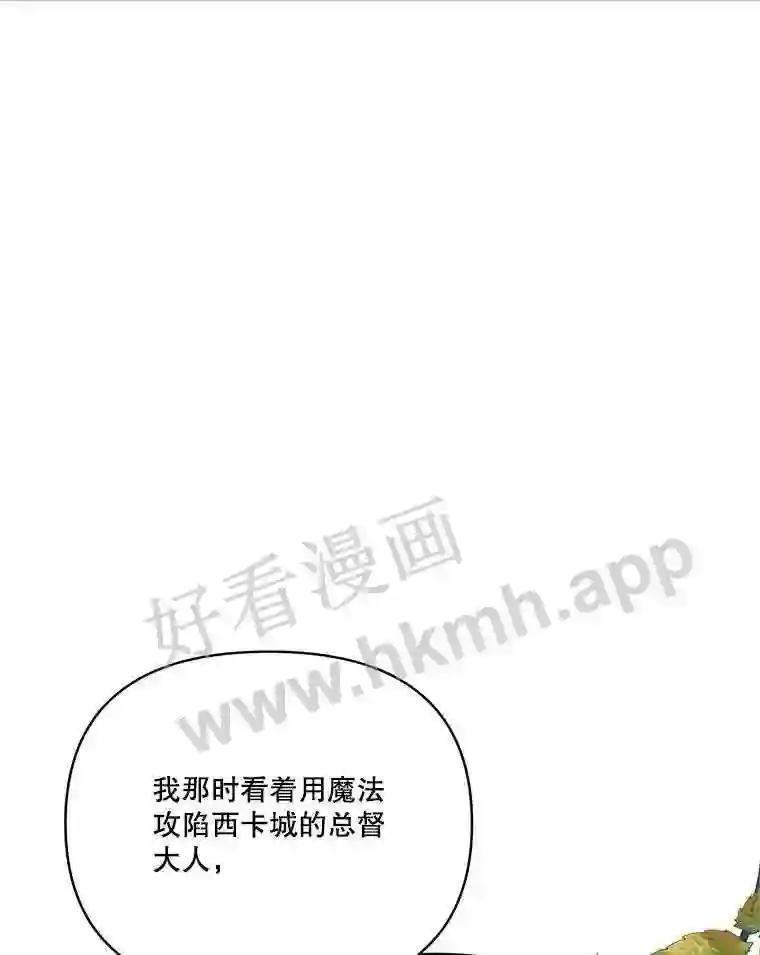 《披荆斩棘的未来》73.真相大白 第23页