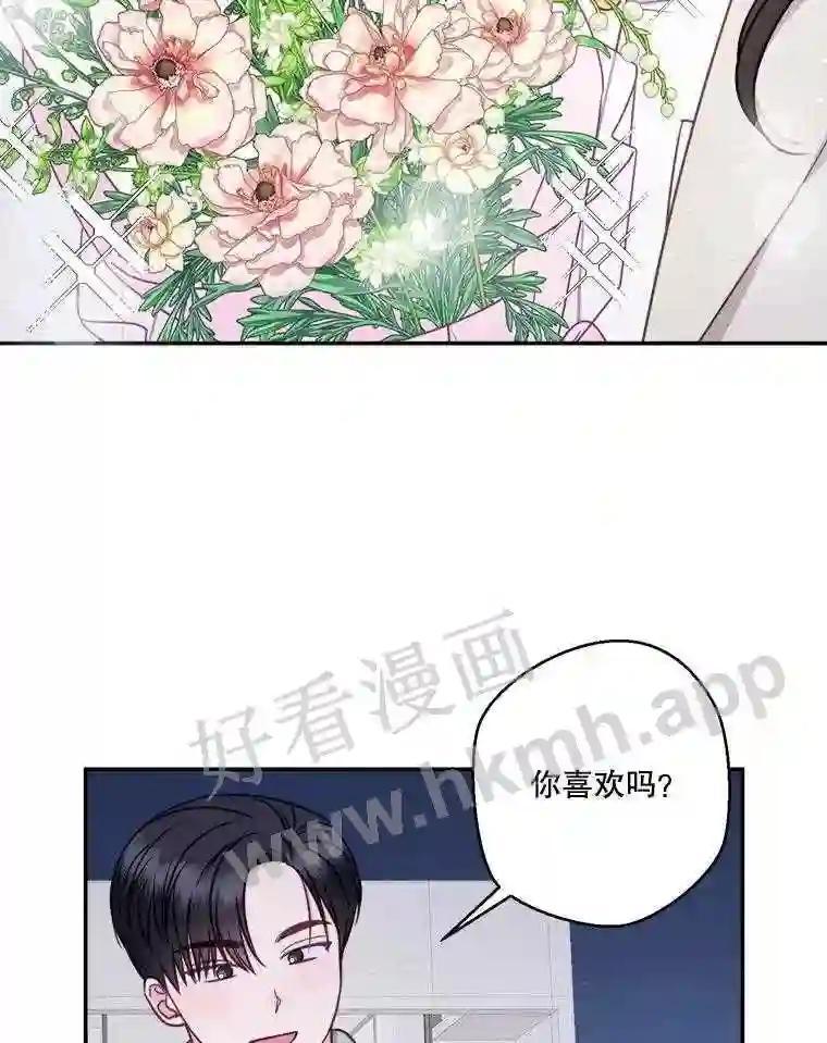 《奇怪的邻居》73.平安夜（完） 第19页