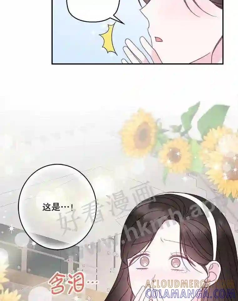《奇怪的邻居》73.平安夜（完） 第61页