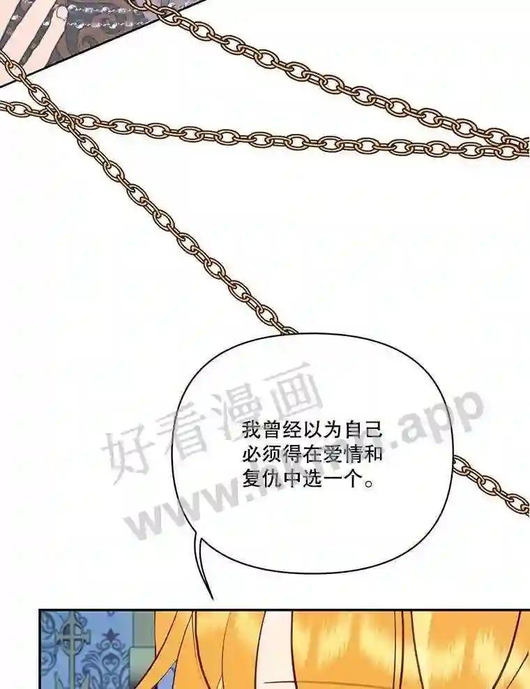 《披荆斩棘的未来》73.真相大白 第114页