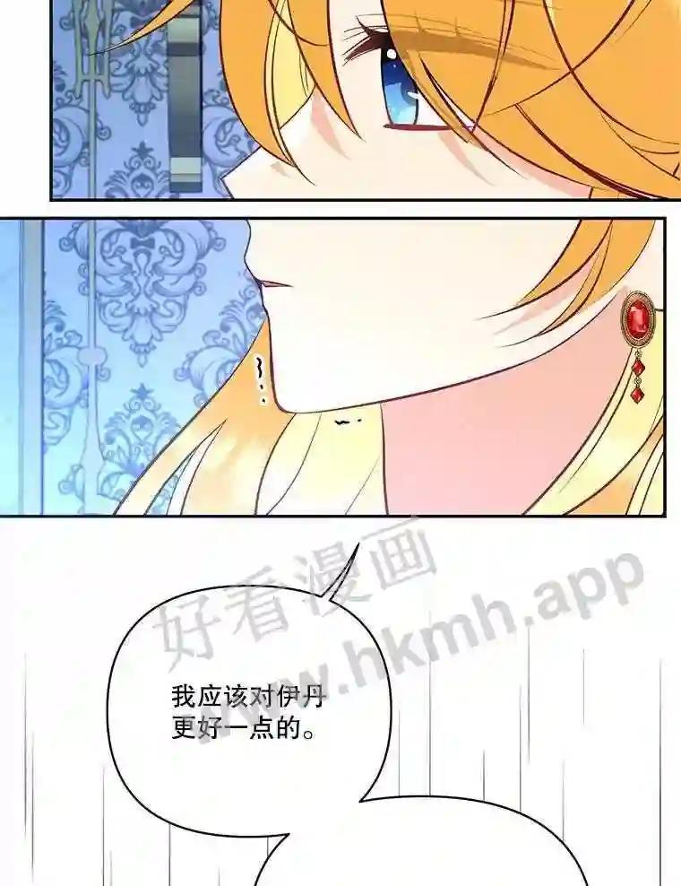 《披荆斩棘的未来》73.真相大白 第115页