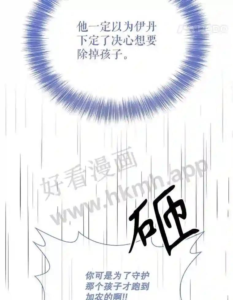 《披荆斩棘的未来》73.真相大白 第47页