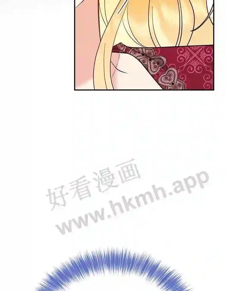 《披荆斩棘的未来》73.真相大白 第46页
