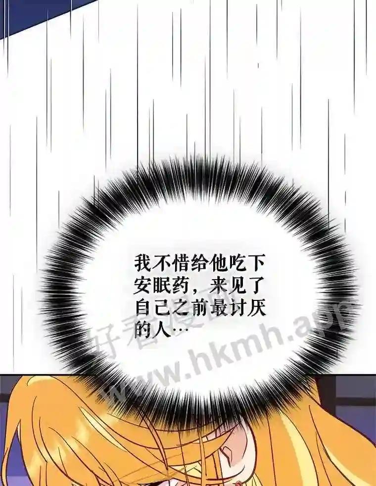 《披荆斩棘的未来》73.真相大白 第132页