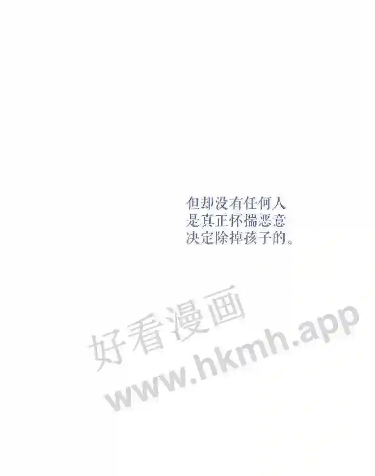《披荆斩棘的未来》73.真相大白 第74页