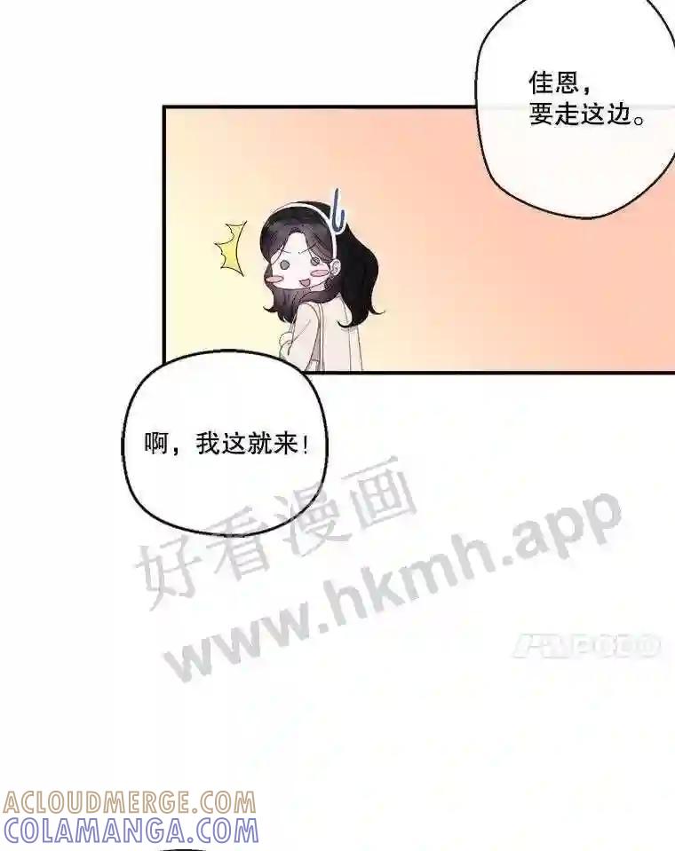 《奇怪的邻居》73.平安夜（完） 第45页