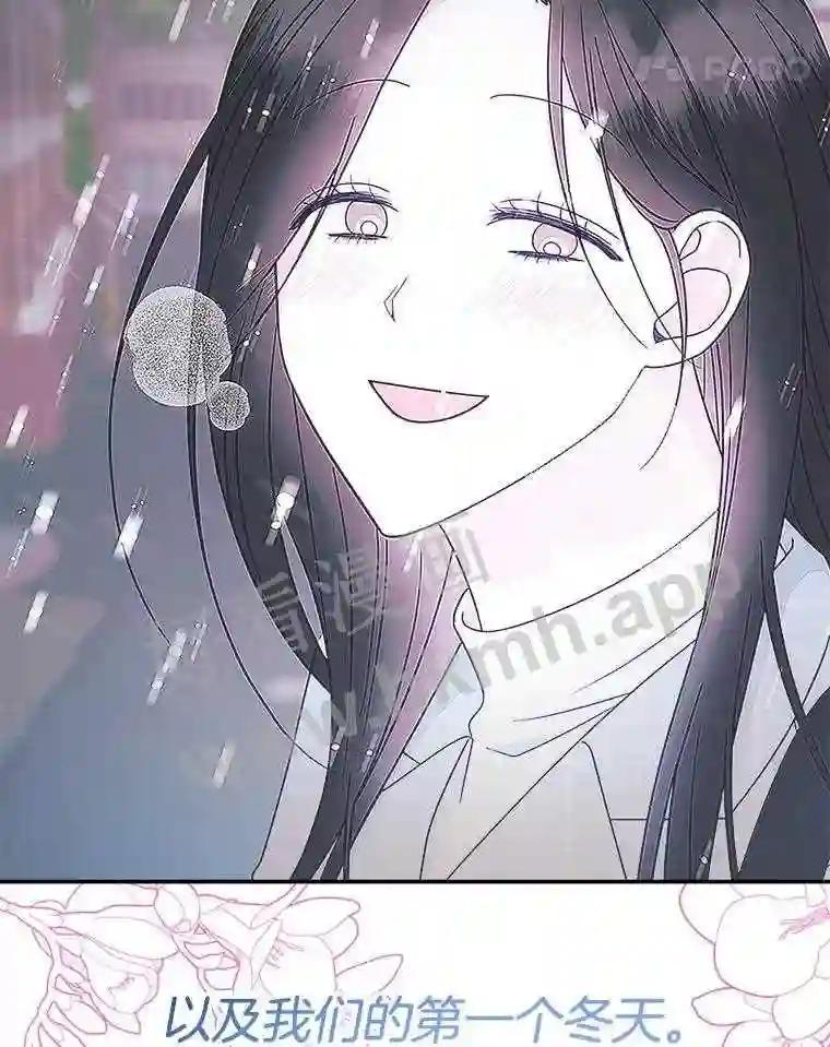 《奇怪的邻居》73.平安夜（完） 第66页