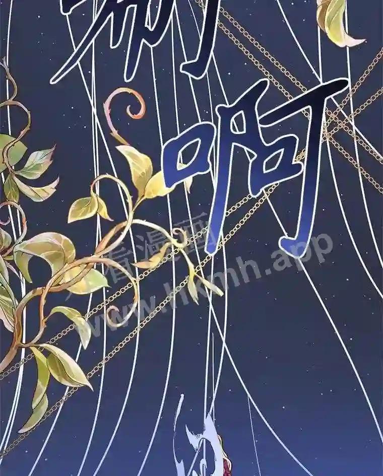 《披荆斩棘的未来》73.真相大白 第95页
