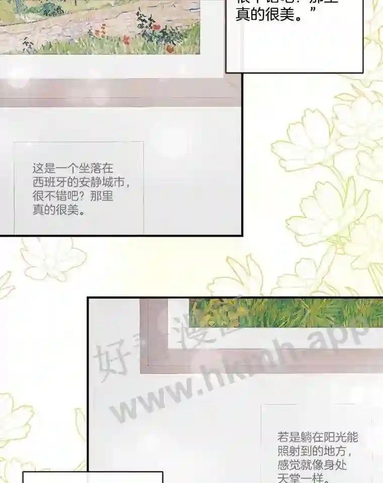 《奇怪的邻居》73.平安夜（完） 第56页