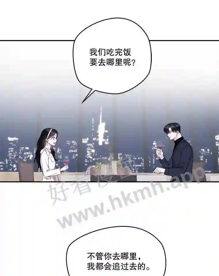 《奇怪的邻居》73.平安夜（完） 第26页