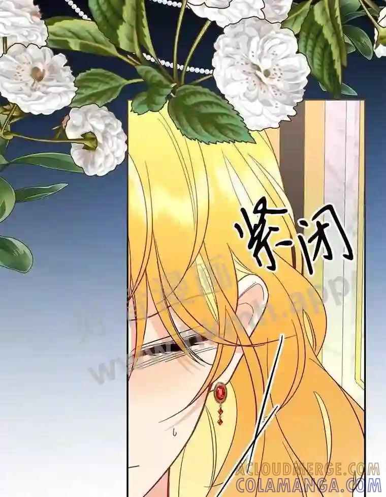 《披荆斩棘的未来》73.真相大白 第45页