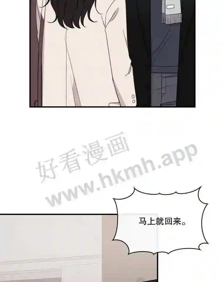 《奇怪的邻居》73.平安夜（完） 第48页