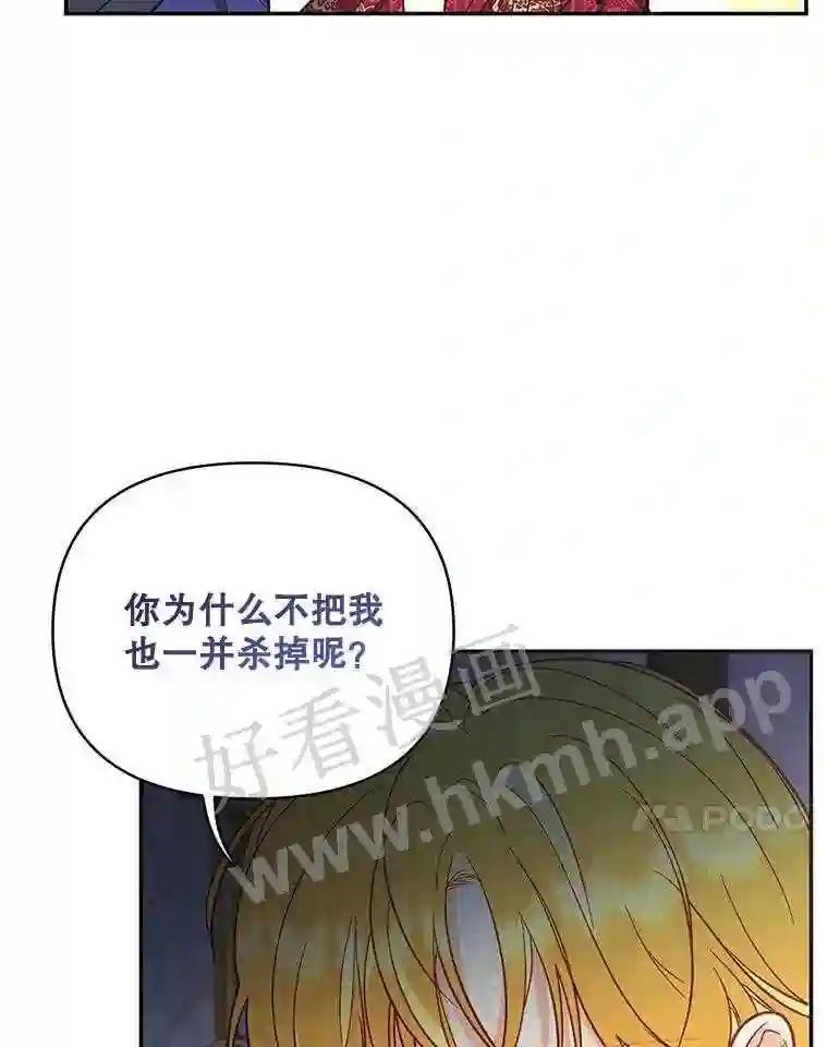 《披荆斩棘的未来》73.真相大白 第66页