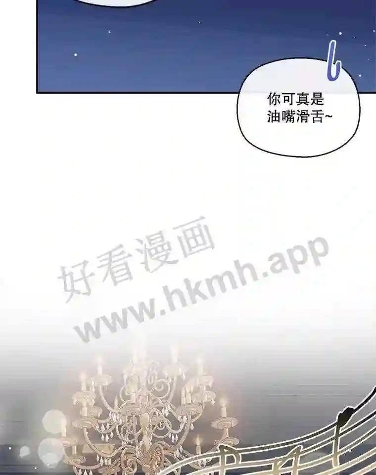 《奇怪的邻居》73.平安夜（完） 第23页
