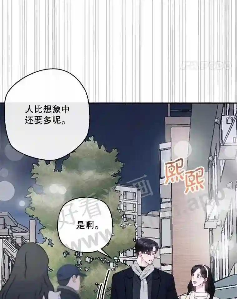 《奇怪的邻居》73.平安夜（完） 第32页
