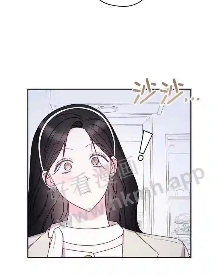 《奇怪的邻居》73.平安夜（完） 第16页