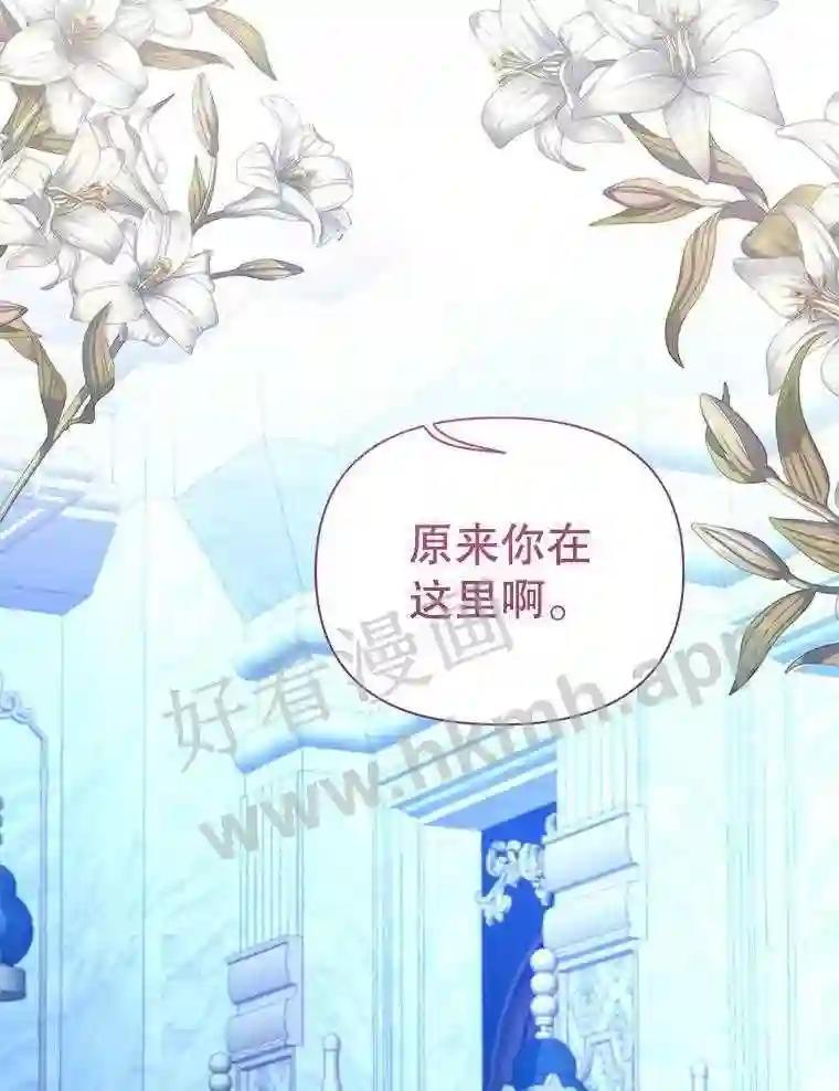 《披荆斩棘的未来》73.真相大白 第119页