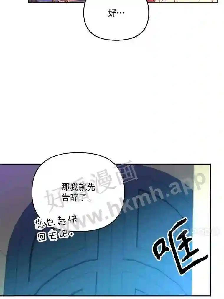 《披荆斩棘的未来》73.真相大白 第103页