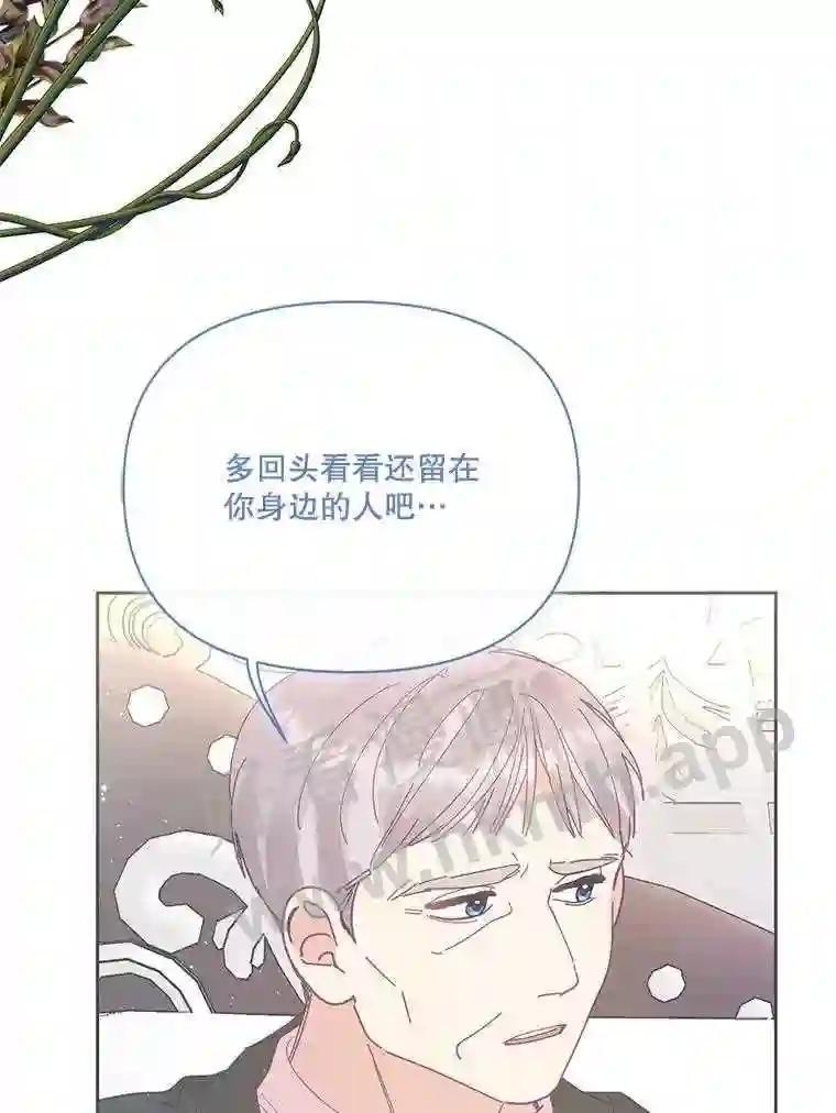 《披荆斩棘的未来》73.真相大白 第108页