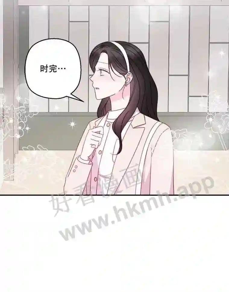 《奇怪的邻居》73.平安夜（完） 第68页