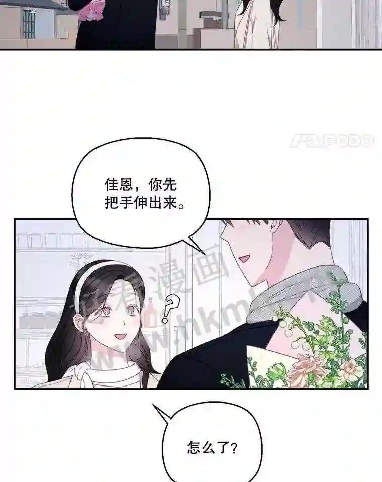 《奇怪的邻居》73.平安夜（完） 第15页