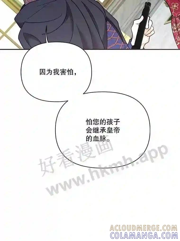 《披荆斩棘的未来》73.真相大白 第61页