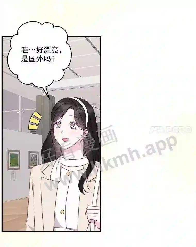 《奇怪的邻居》73.平安夜（完） 第52页