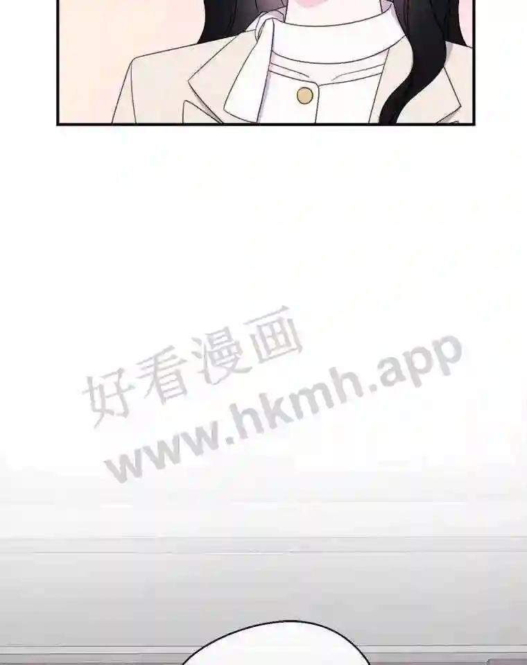 《奇怪的邻居》73.平安夜（完） 第43页