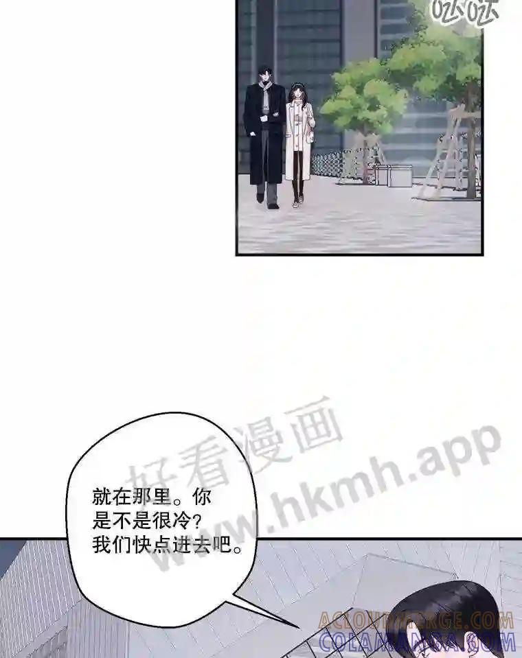 《奇怪的邻居》73.平安夜（完） 第37页