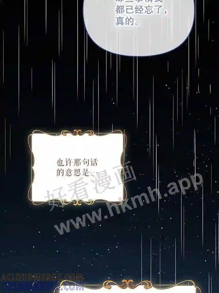《披荆斩棘的未来》73.真相大白 第9页