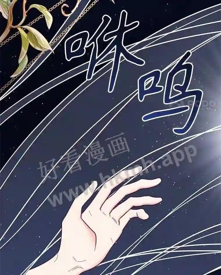 《披荆斩棘的未来》73.真相大白 第90页