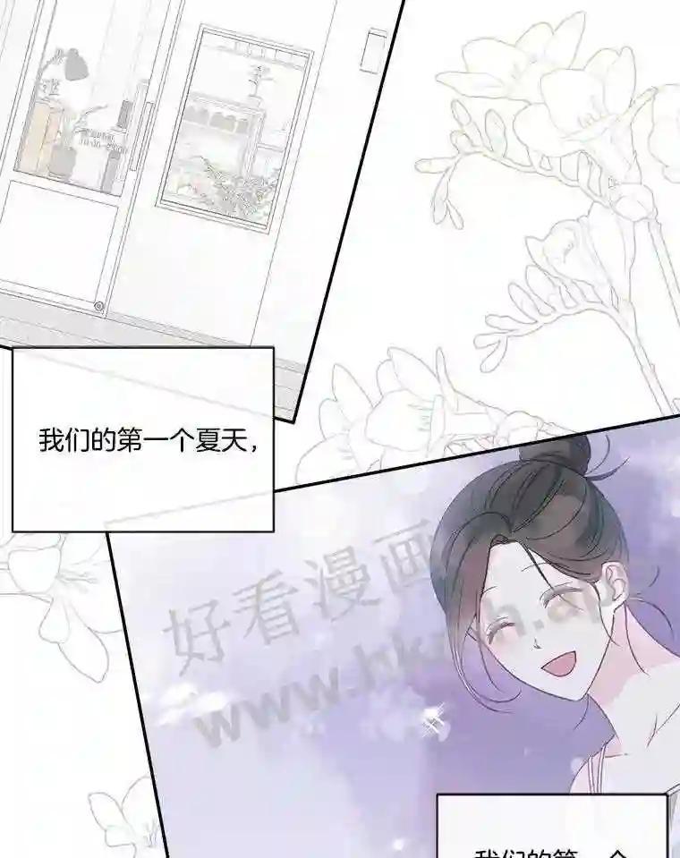 《奇怪的邻居》73.平安夜（完） 第64页