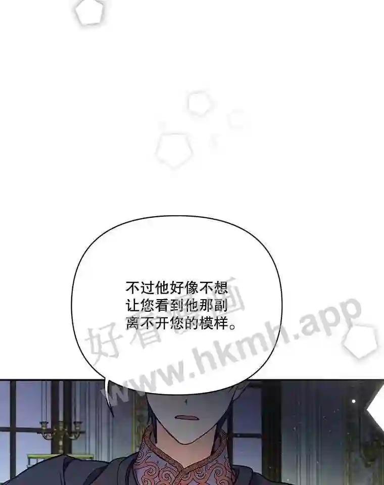 《披荆斩棘的未来》73.真相大白 第72页