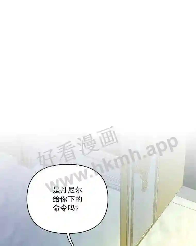 《披荆斩棘的未来》73.真相大白 第12页