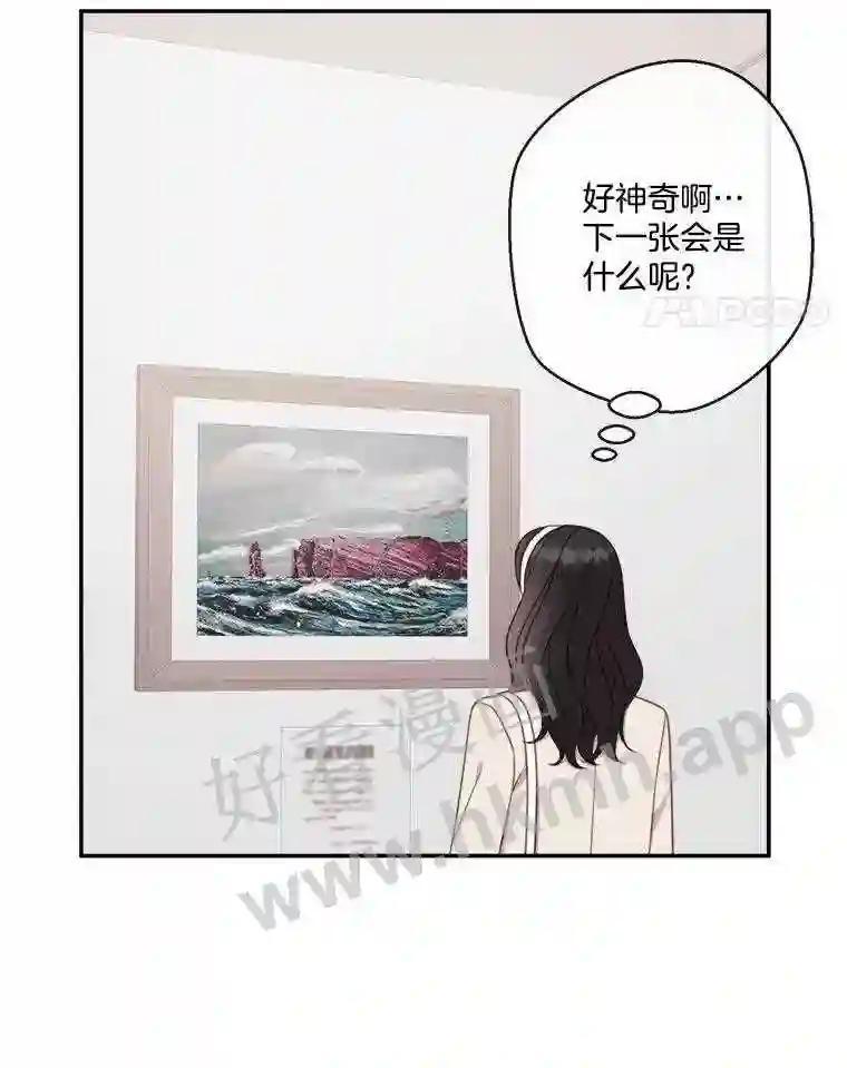 《奇怪的邻居》73.平安夜（完） 第59页