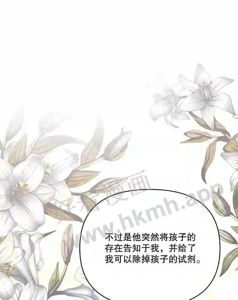 《披荆斩棘的未来》73.真相大白 第18页