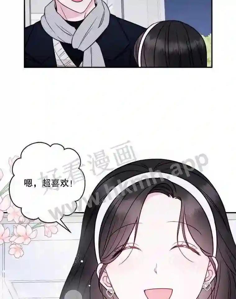 《奇怪的邻居》73.平安夜（完） 第20页