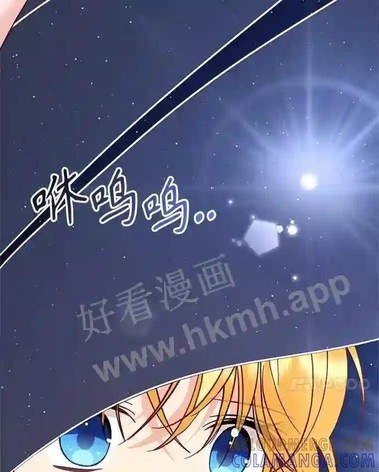 《披荆斩棘的未来》73.真相大白 第93页