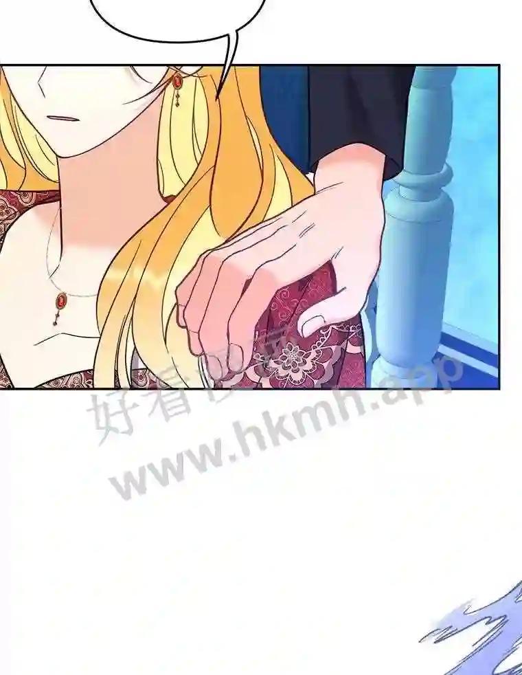 《披荆斩棘的未来》73.真相大白 第134页