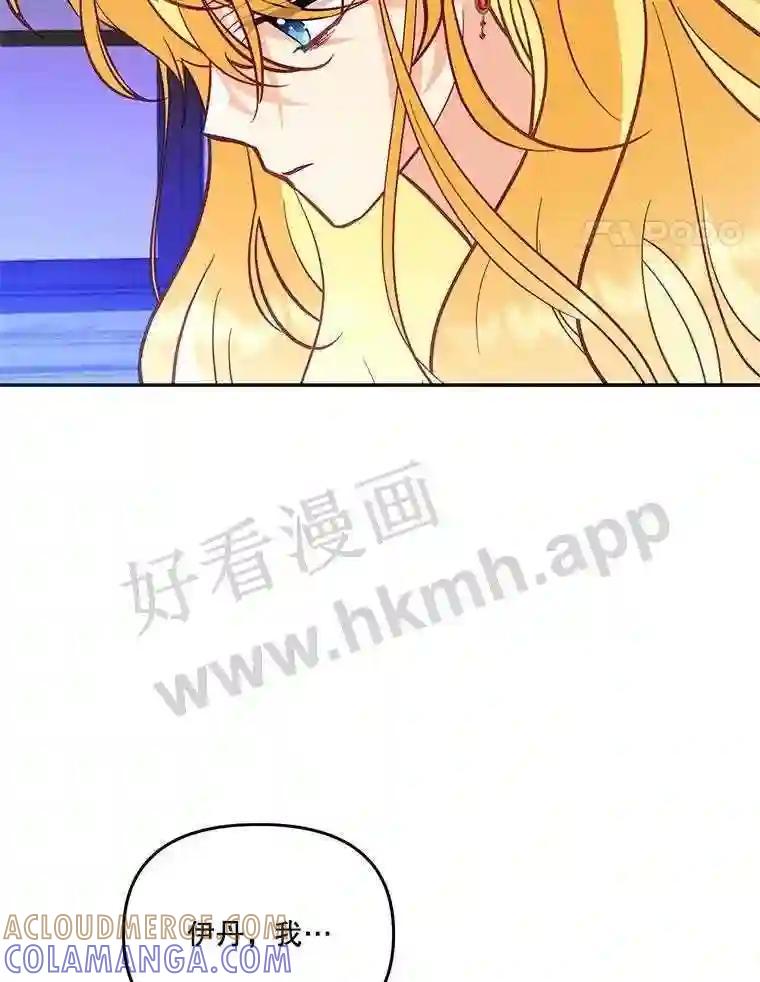 《披荆斩棘的未来》73.真相大白 第133页